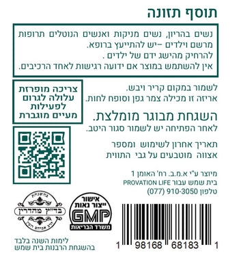 Inositol Plus Capsules Includes 10 Natural Ingredients to Support PCOS &  Fertility  - 30 Day Supply, תוסף אינוסיטול